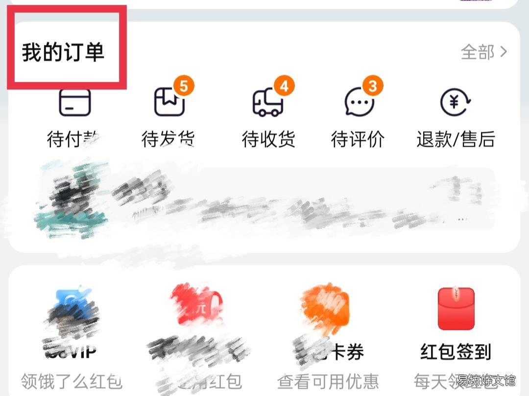 订单详情怎么投诉商家?