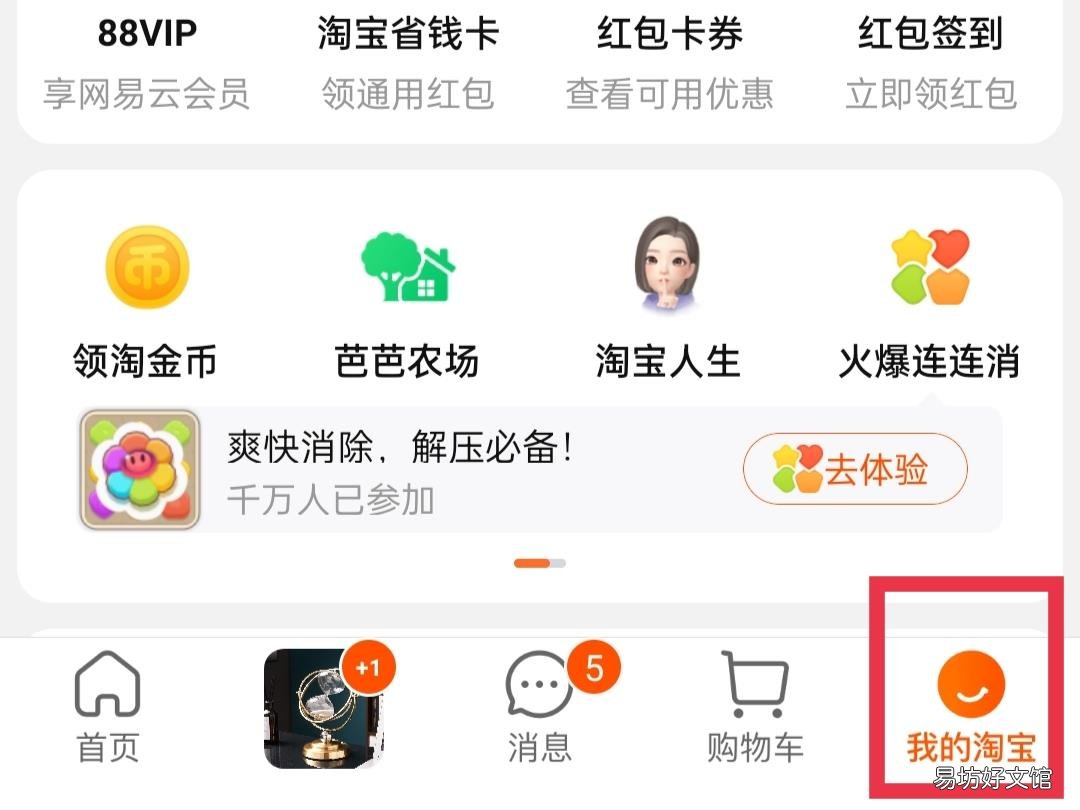 订单详情怎么投诉商家?