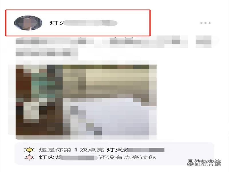 可话怎么看别人动态