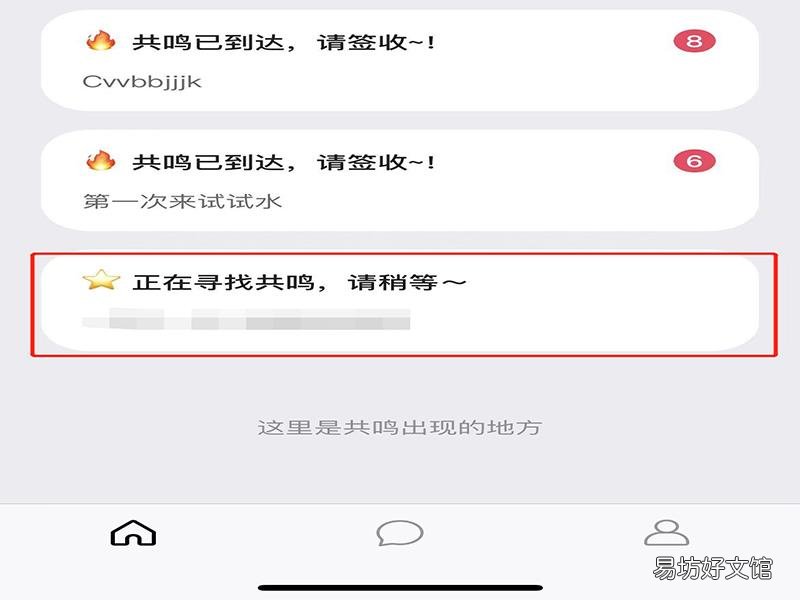 可话怎么看别人动态