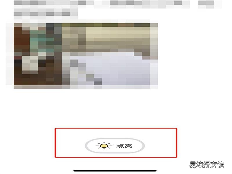 可话怎么看别人动态