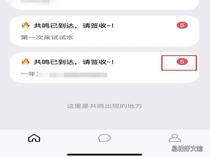 可话怎么看别人动态