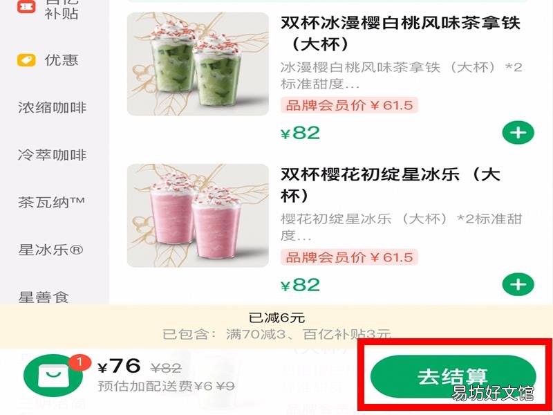 饿了么百亿补贴怎么领