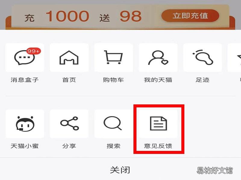 天猫怎么投诉商家 举报投诉卖家方法