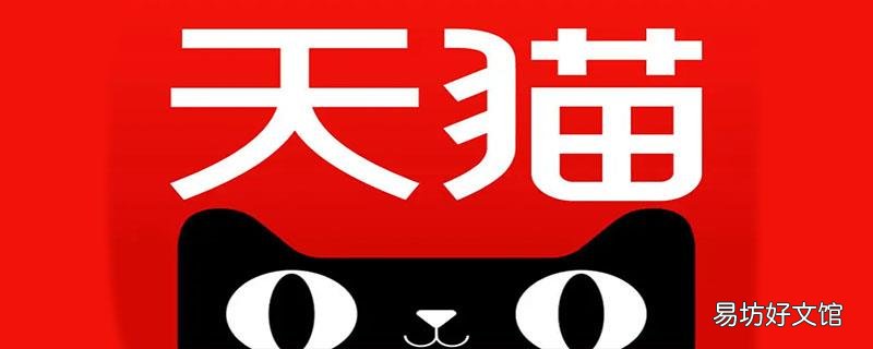 天猫怎么投诉商家 举报投诉卖家方法