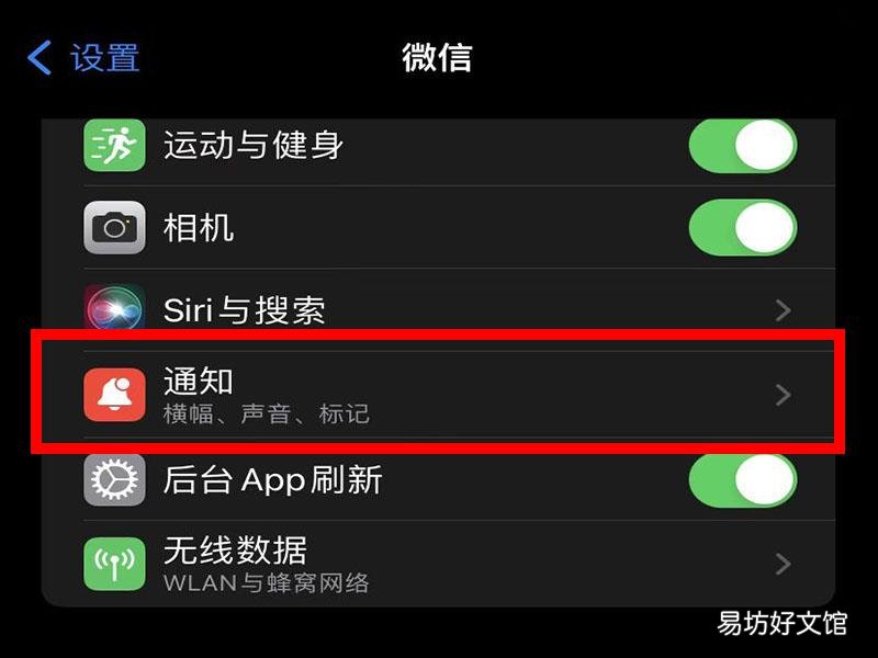 玩游戏微信不提示消息怎么设置