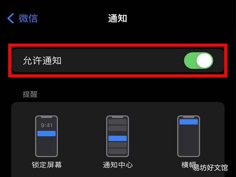 玩游戏微信不提示消息怎么设置