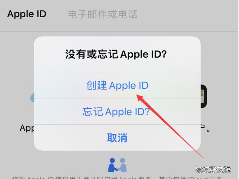 苹果4s忘记id账号和密码怎么办