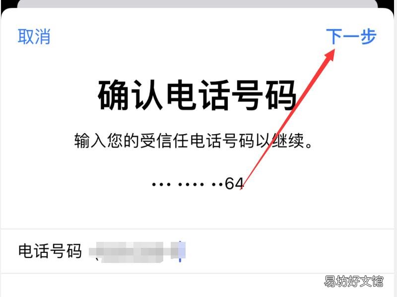 苹果4s忘记id账号和密码怎么办