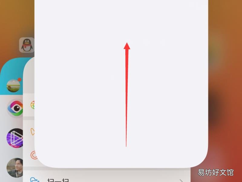 苹果13怎么一键关闭多个窗口