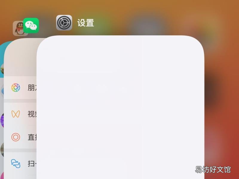 苹果13怎么一键关闭多个窗口