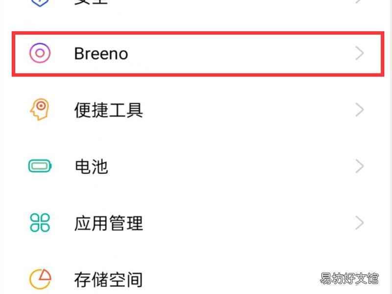 如何在黑屏状态下唤醒小布