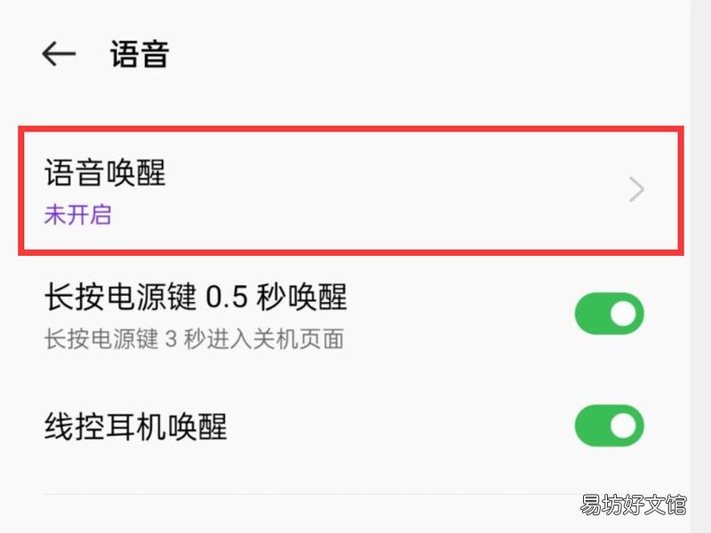 如何在黑屏状态下唤醒小布