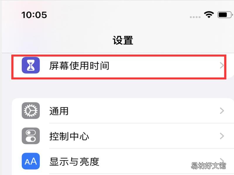 苹果的屏幕使用时间密码忘记了怎么办