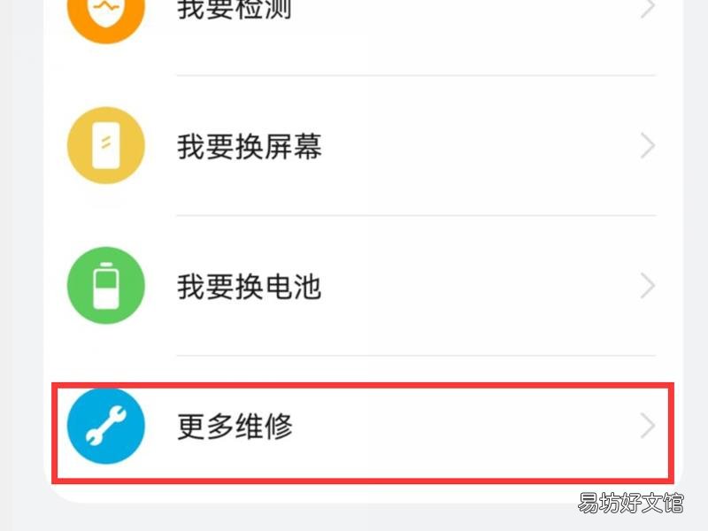 华为手机坏了去哪儿修