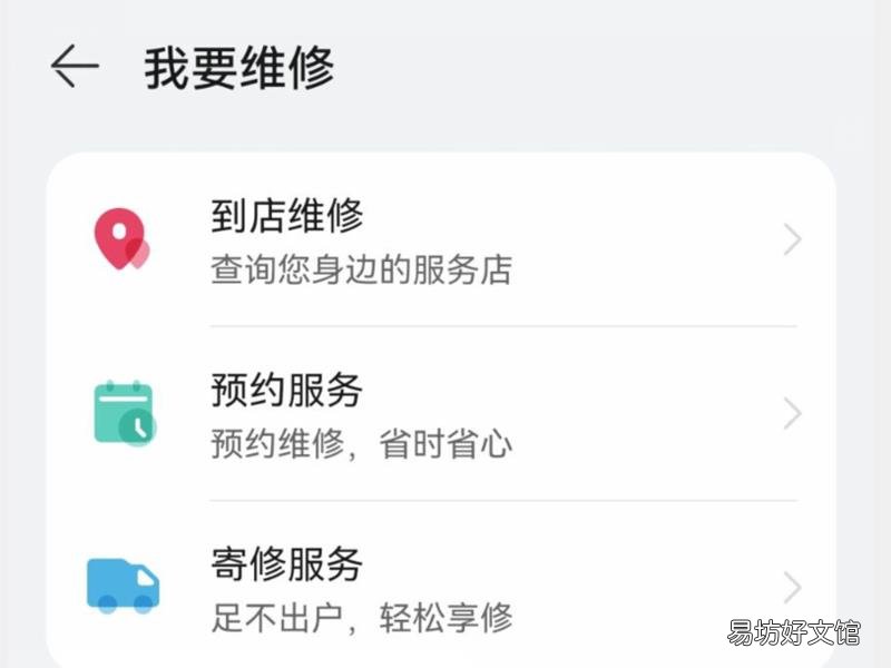 华为手机坏了去哪儿修