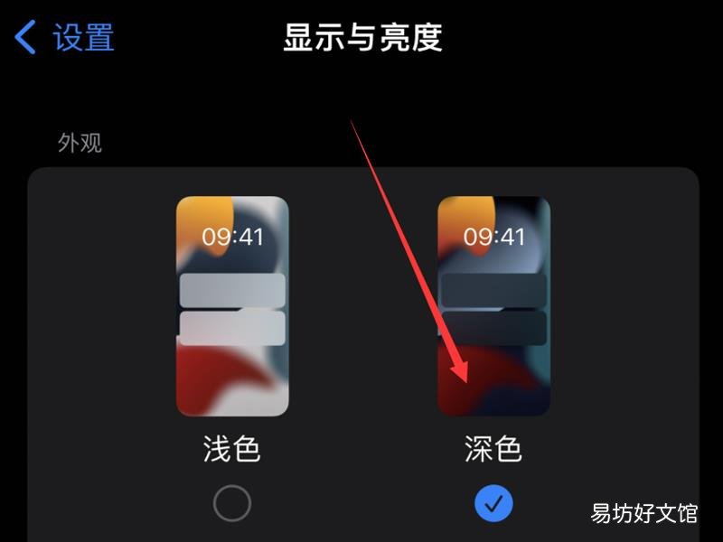 iphone深色模式点了没反应