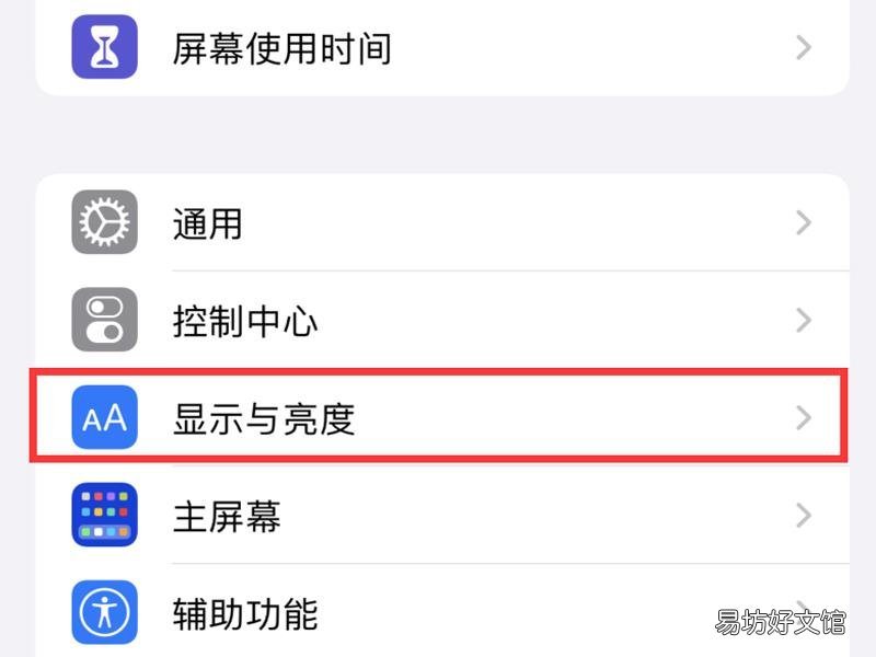 iphone深色模式点了没反应