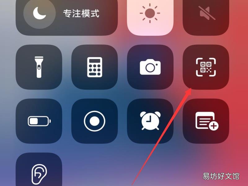 苹果13怎么扫码连接wifi