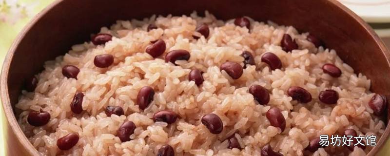 红豆饭怎么做