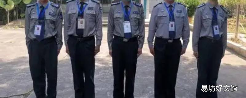 警察到单位要保安信息干什么