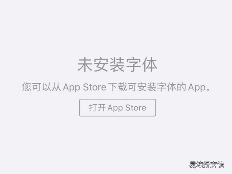 iphone改了字体没变啊