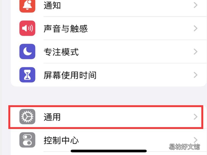 iphone改了字体没变啊