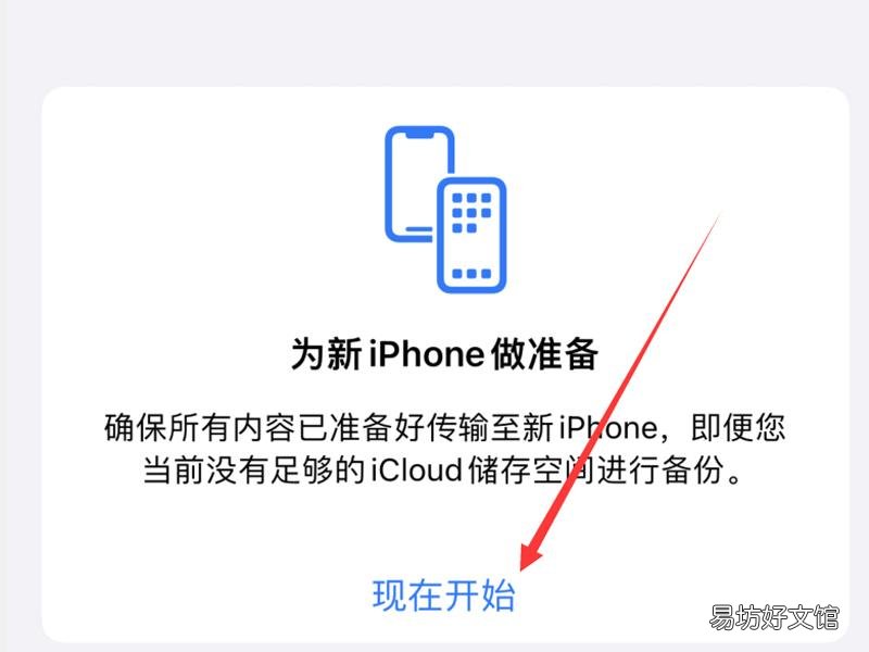 苹果xr怎么传输数据