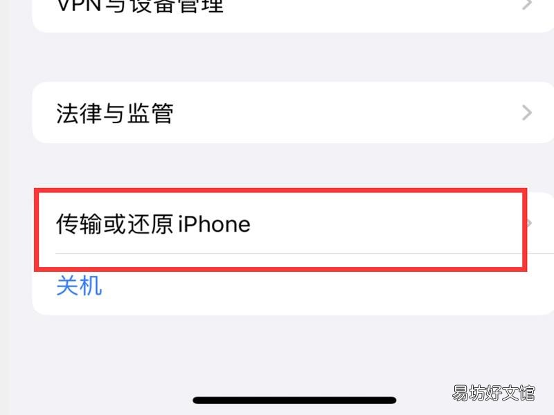 苹果xr怎么传输数据