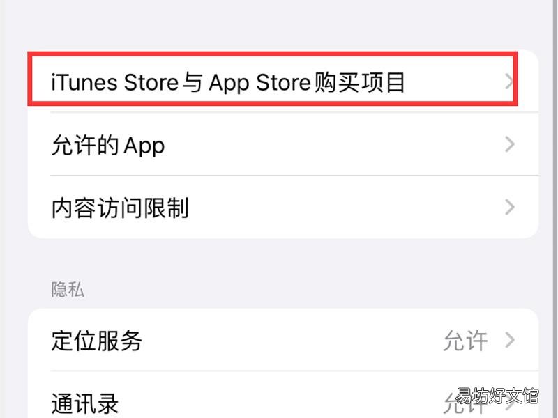 ipad无法安装更新怎么办