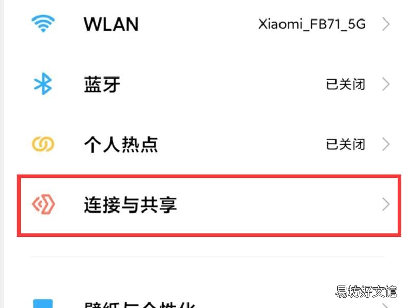我的红米note10怎么没有nfc功能