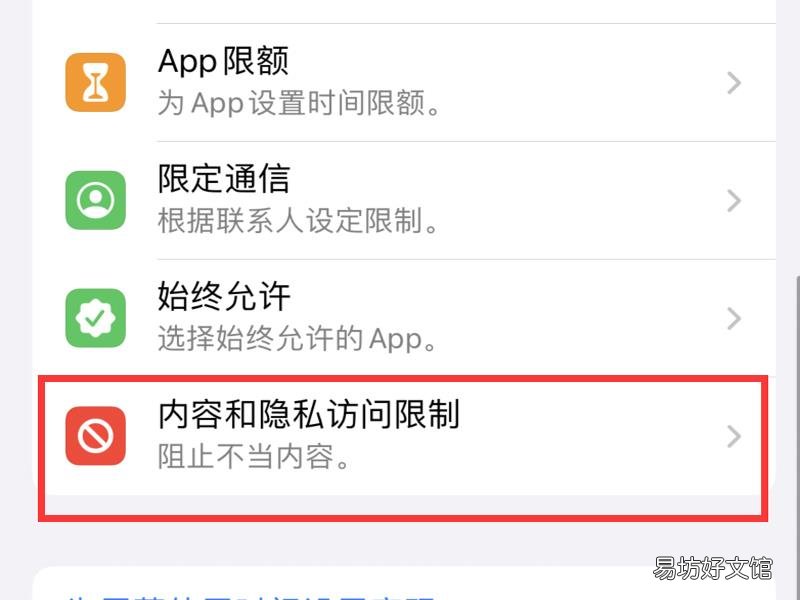 ipad无法安装更新怎么办