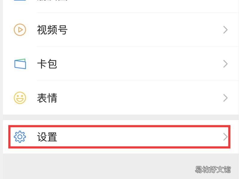 iphone12微信语音外放听不见