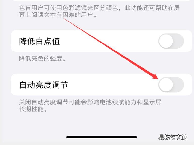 苹果x耗电量太快了怎么办