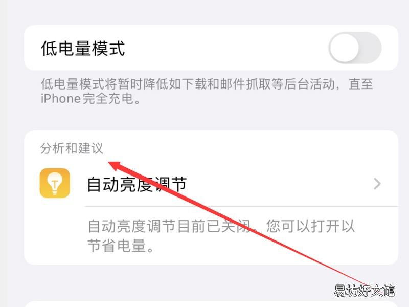 苹果x耗电量太快了怎么办