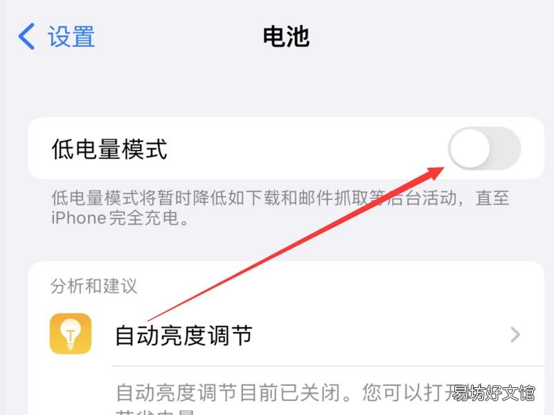 苹果x耗电量太快了怎么办