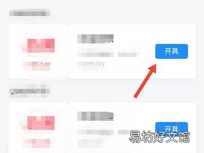 手机充值怎么开发票