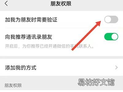怎么加微信才能快速通过
