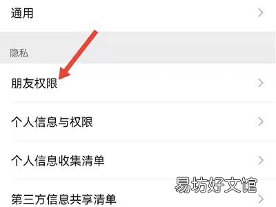 怎么加微信才能快速通过