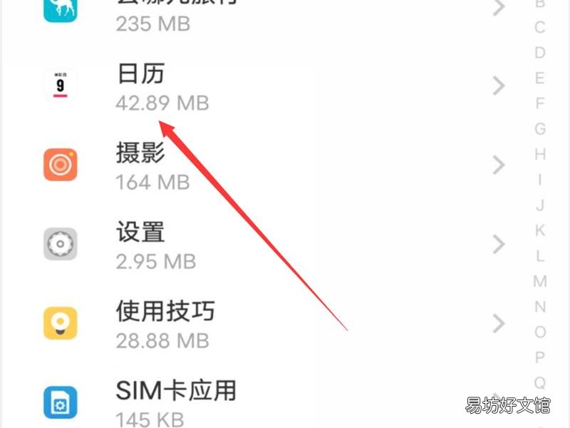 vivo手机日历不显示节假日怎么办
