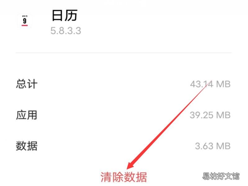 vivo手机日历不显示节假日怎么办