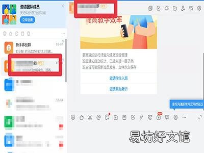 电脑怎么关闭钉钉摄像头权限