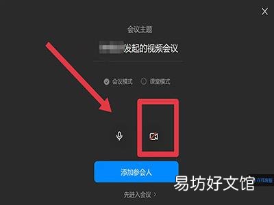 电脑怎么关闭钉钉摄像头权限