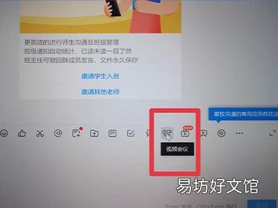 电脑怎么关闭钉钉摄像头权限