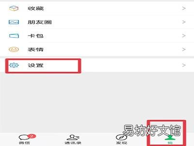 怎么让微信暂时用不了