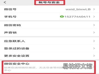 怎么让微信暂时用不了