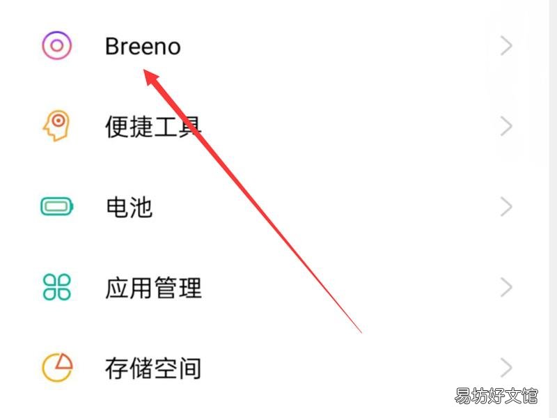 oppo手机怎么找小布