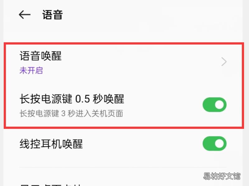 oppo手机怎么找小布