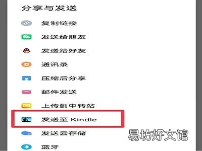手机kindle如何导入本地书籍
