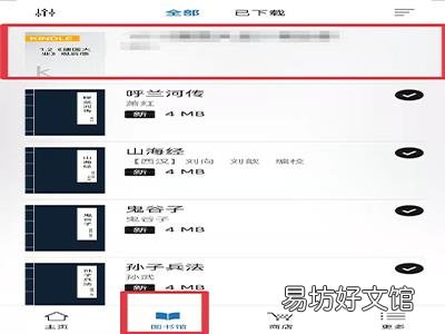 手机kindle如何导入本地书籍